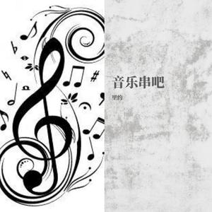 借酒浇愁片段版（原唱 付豪）