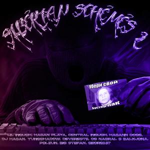 SIBERIAN SCHEMES II