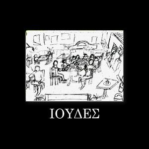 IOUDES