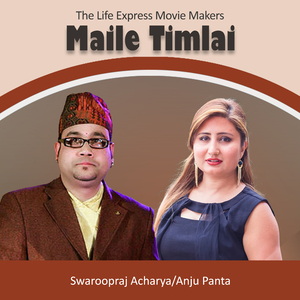 Maile Timilai Chinnai