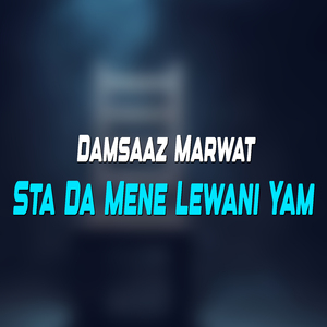 Ma Wala Ka