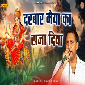 Darbar Maiya Ka Saja Diya