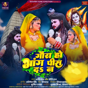 Gaura Ho Bhaang Pees Da Na