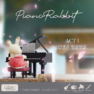 Debussy : Children's Corner - No.6 Golli's Cake Walk (드뷔시 : 어린이의 세계 6번 '골리워그의 케이크워크')