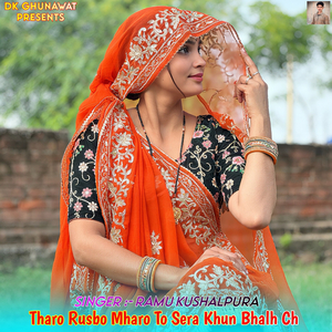 Tharo Rusbo Mharo To Sera Khun Bhalh Ch