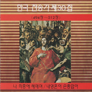 주와 같이 되기를