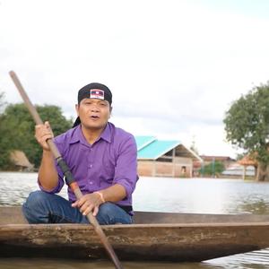 ຄົນສະຫວັນບໍ່ຖິ້ມກັນ คนสะหวันบ่ถิ่มกัน