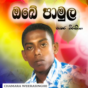 Obe pamula dana namannta