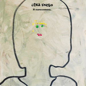 Так закрутилось