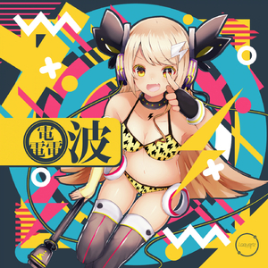 エゴイスチック†ゴシック (Original Mix)