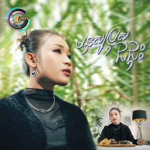 មនុស្សប្រុសជជុះ