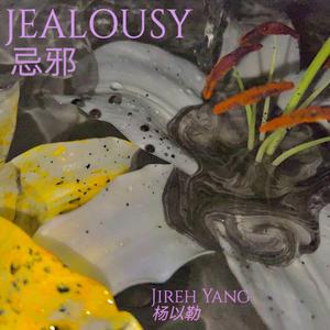 Jealousy 忌邪