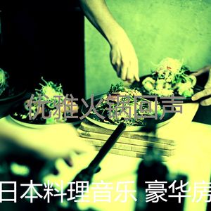 抚慰的荞麦面回忆