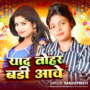 Yaad Tohar Badi Aawe