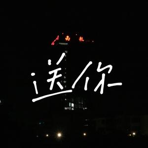 《送你》 南京航空航天大学2022届毕业歌