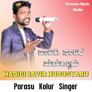 Hadigi Savira Hudgyaru