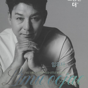 흰 도화지(청춘연가)RMX