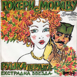 Želje, čestitke, pozdravi