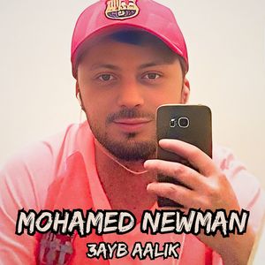 3ayb Aalik