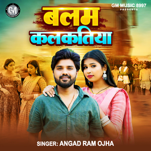 Balam Kalkatiya