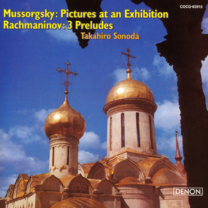 組曲 〈展覧会の絵〉 ：I-プロムナード