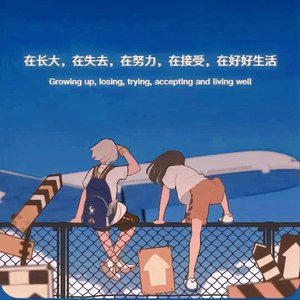 时间没能让我释怀