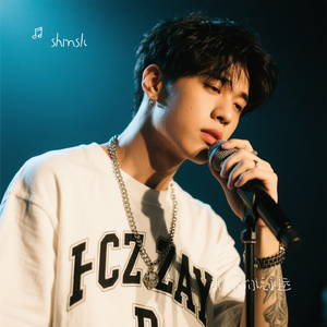 那年我们说永远