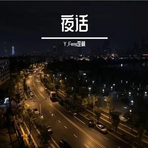 盗亦有道（Prod by 张杰俊）