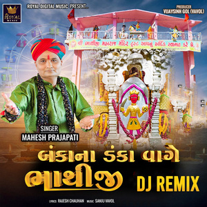 Banka Na Danka Vagya Bhathiji (DJ Remix)