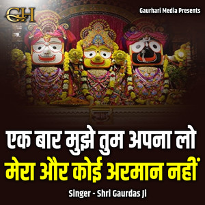 Ek Baar Mujhe Tum Apna Lo Mera Aur Koi Armaan Nahi