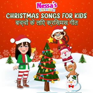 Rejoice! Christmas is Here ! खुशियाँ मनाओ! क्रिसमस यहाँ है !