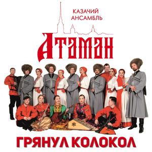 Прощание Славянки