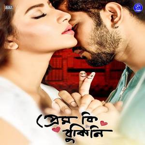Rang Dilo (From "Prem Ki Bujhini")