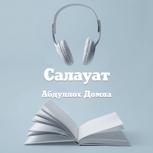 Салауат