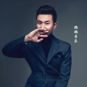 真心真意过一生 (改编版|DJ 阿若版)
