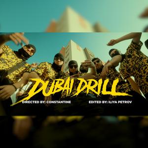 #DUBAIDRILL (feat. SKUNK G, THRILL2REAL, EL BUCKET & ALVX)