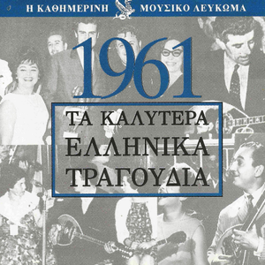 Για τα μάτια που αγαπώ