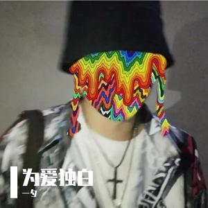 雪花本是天上客