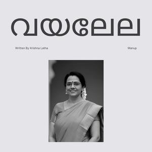 മഞ്ഞുമാമലകൾ