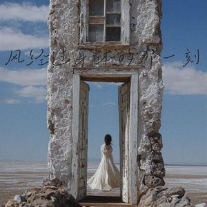 风经过身体的那一刻