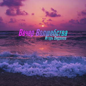 Танцуй под этот бит (ToOxiccc Remix)