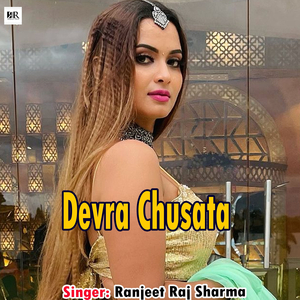 Devra Chusata