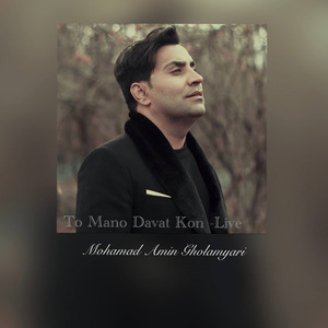 To Mano Davat Kon (Live)