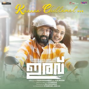 Kaanaa Chillamel (From "Eravu")