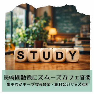 仕事がはかどるおすすめカフェBGM