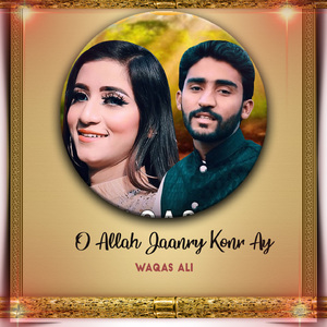 O Allah Jaanry Konr Ay