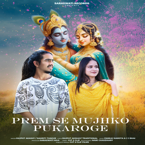 Pyaar Se Mujhko Pukaroge
