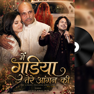 Me Gudiya Tere Angan Ki A Heart Touching Bidaai Song Beti Song