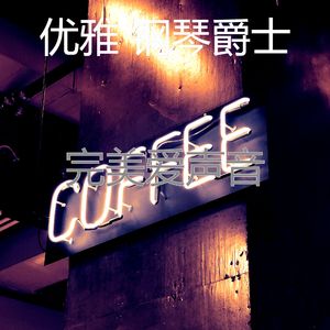 迷人夏季旅行节奏