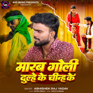 Marab Goli Dulhe Ke Chinh Ke